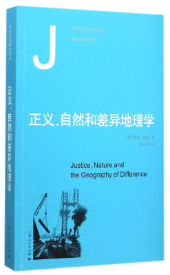

正义、自然和差异地理学