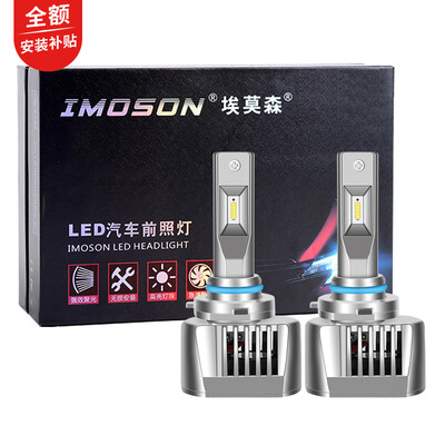 

Emerson car led headlights highlight high-power led front lights modified upgrade white light 6000K near high-end non-destructive modified car customizati