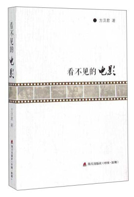 

看不见的电影