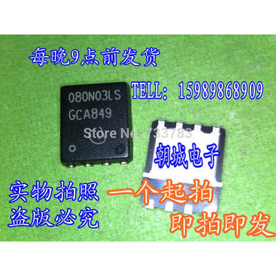 

10pcs/lot BSC080N03LSG 080N03LSG 14 A 30 V 0.012 ohm N-CHANNEL Si POWER MOSFET