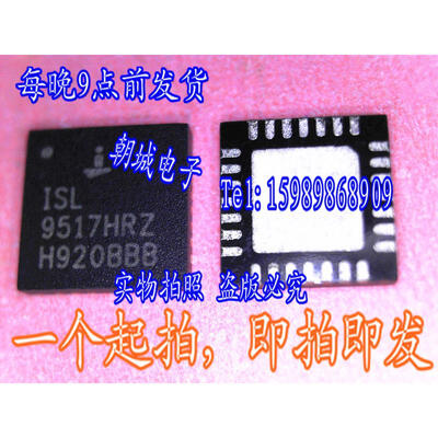 

10pcslot ISL9517HRZ ISL9517 9517HRZ Highly Integrated Narrow VDC Battery Charger for Notebook Computers