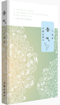 

香气