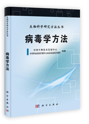 

病毒学方法