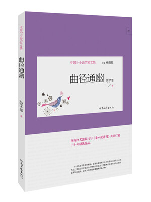 

曲径通幽