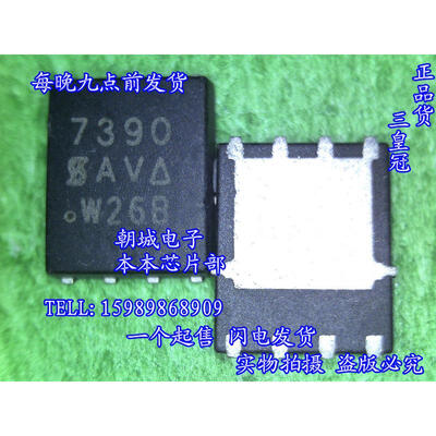 

5pcs/lot SI7390 7390 MOSFET(Metal Oxide Semiconductor Field Effect Transistor)