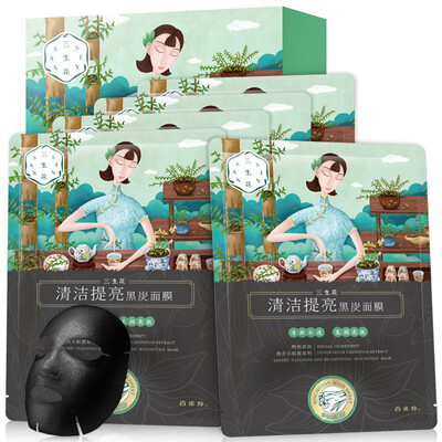 

Baique antelope three flowers clean bright black carbon mask 5 pieces of black mask clean brightening hydrating