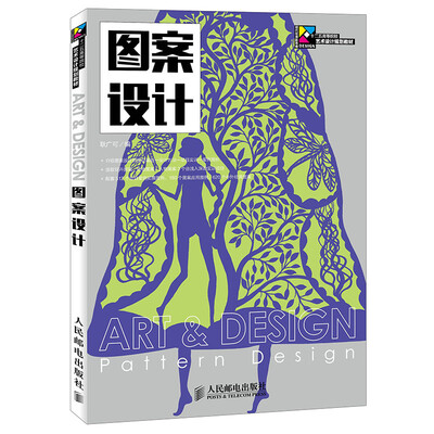 

图案设计