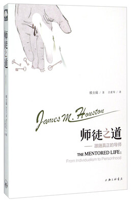 

师徒之道 跟随真正的导师