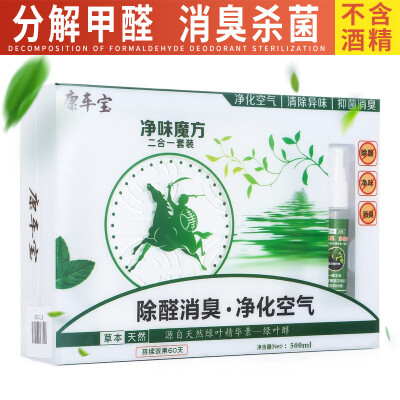 

Kang Che Bao car deodorant new car in addition to formaldehyde odor new house interior decoration to formaldehyde scavenger in addition to taste green net taste new car to taste fresh air