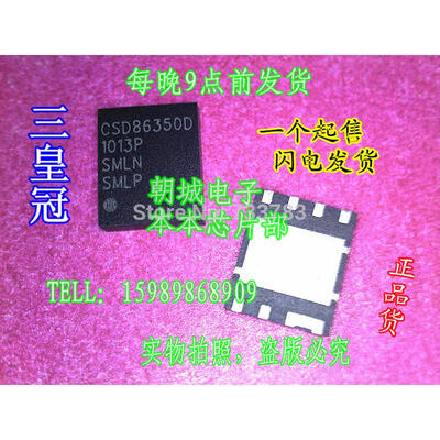 

5pcslot CSD86350Q5D CSD86350D CSD86350 Synchronous Buck NexFET Power Block