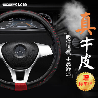 

ESR car steering wheel cover leather car handle comfort breathable four seasons universal medium M code - magic black black line