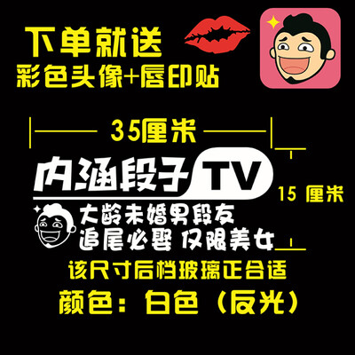 

Chi Qin connotation paragraph TV car stickers car stickers paragraph friends text reflective stickers windshield stickers 35cm out TV