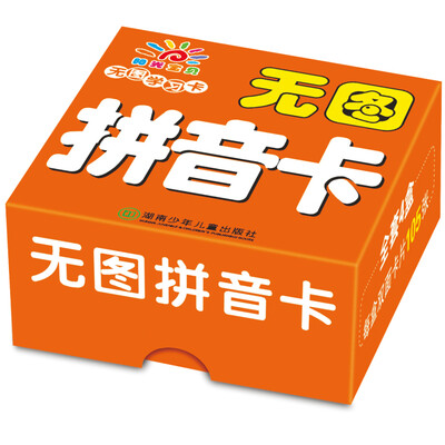 

阳光宝贝无图学习卡：无图拼音卡