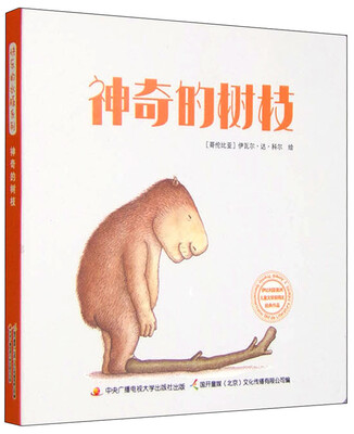 

神奇的树枝