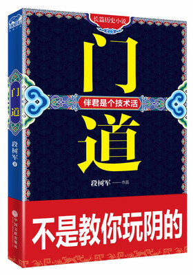 

门道：伴君是个技术活