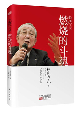 

心法之贰：燃烧的斗魂