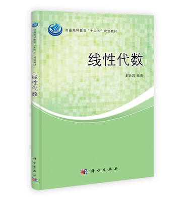 

线性代数