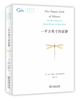 

一平方英寸的寂静
