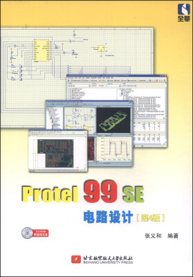 

Protel 99 SE电路设计（第4版 附光盘1张）