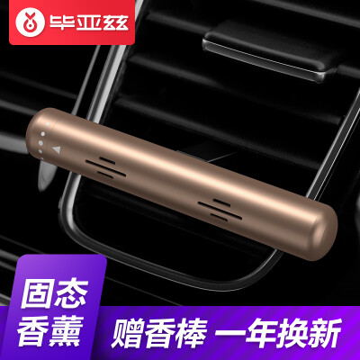 

biaze car perfume BCX02 car air conditioning outlet odor air aromatherapy solid incense alloy alloy ornaments pendant local gold