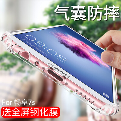 

STRYFER Huawei пользуется 7-дюймовым чехлом для мобильного телефона TPU всесезонный чехол для подушки безопасности с мягкой оболочкой изящный комплект раковины - белый