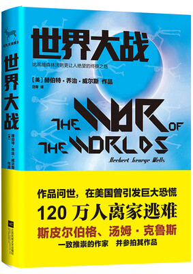 

世界大战