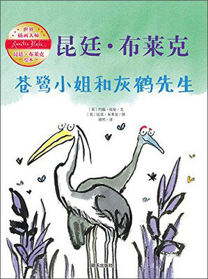 

苍鹭小姐和灰鹤先生