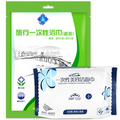 

Travel travel disposable bath towel set 20 cotton cleansing towel travel makeup wash towel non-compressed quick-drying towel