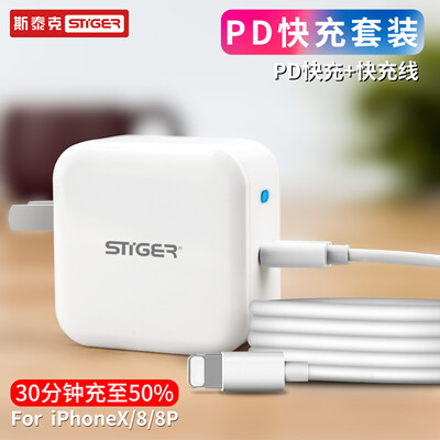 

Stiger apple PD fast charge 29W charger USB-C charge head charge set iPhoneX8 plus power adapter