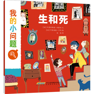 

我的小问题系列：生和死