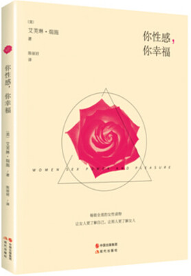 

你性感你幸福