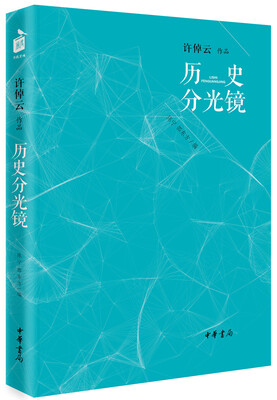

历史分光镜