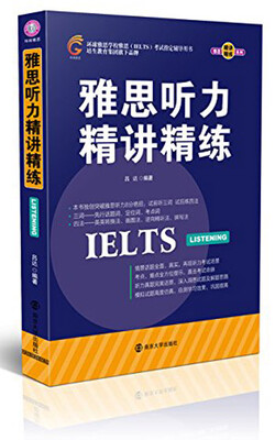 

雅思听力精讲精练
