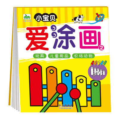 

晨风童书 七彩涂色画 小宝贝爱涂画 2 玩具、儿童用品、农场动物