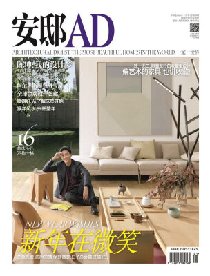 

安邸AD（2016年01月号）