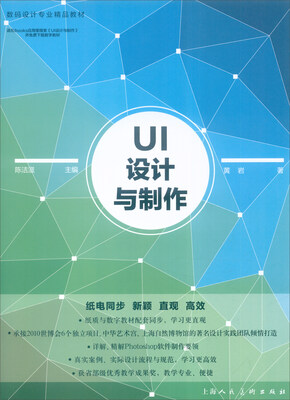 

UI设计与制作