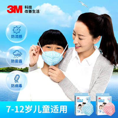 

3M Children&39s anti-fog&anti-pollen anti-wrinkle anti-flu masks dust PM25 KN95 head-mounted children&39s protective mask 9561 blue 7-12 years old children&39s 3 Pack