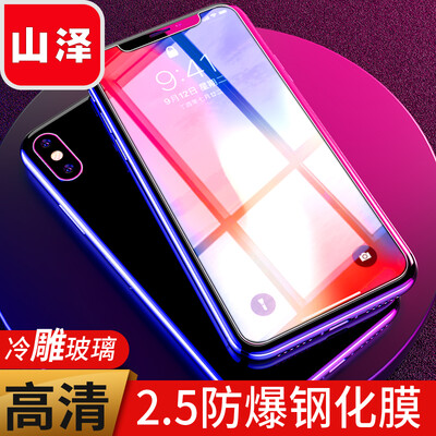 

Yamazawa (SAMZHE) iphoneX / 10 Steel Apple X / 10 Мобильный телефон фильм Неполный экран HD Взрывозащищенный 2.5D Curved Edge Защитная пленка 5.8 дюйма M08X