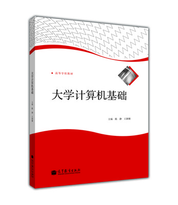 

大学计算机基础