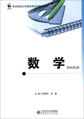 

数学