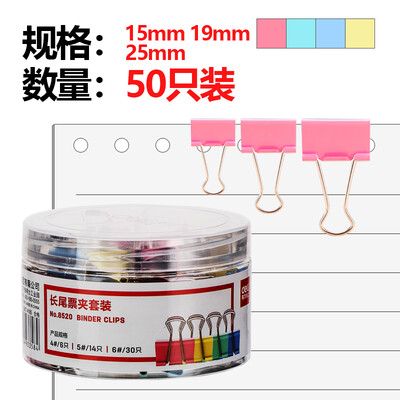 

Deli deli 8520 25mm6 only 19mm14 only 15mm30 combination set long tail paper clip color dovetail clip 50 barrel