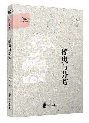 

摇曳与芬芳
