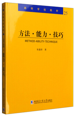 

方法能力技巧