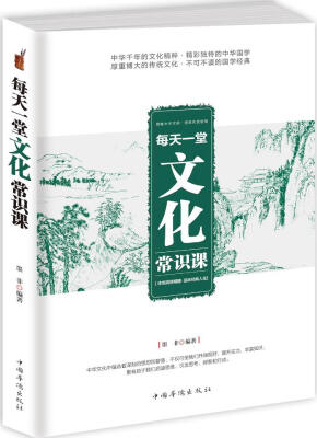 

每天一堂文化常识课