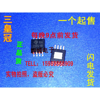 

10pcs/lot TPS2051BDGNR TPS2051B 2051B MSOP8 Single Current-Limited Power-Distribution Switch