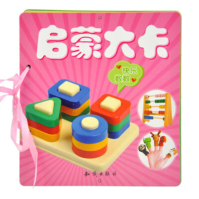 

启蒙大卡：快乐数数