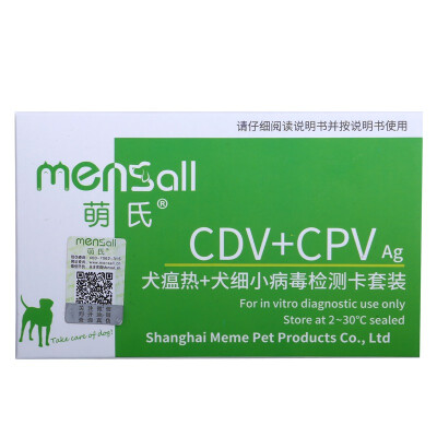 

Mensall dog test strip set small test strips pet dog dog hot parvovirus test paper CDVCPV test card parvovirus test paper