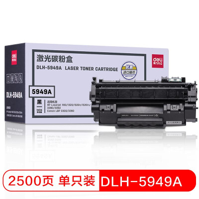 

Deli DLH-5949A black toner cartridge for HP 11603201320n1320tn33903392 Canon 3300