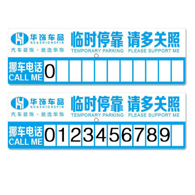 

Huazhe Automobile Temporary Parking Card Phone Number Message Parking Car Card Parking Card Parking Card 4 Group Number