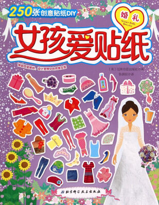 

女孩爱贴纸 婚礼